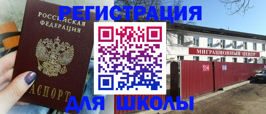 прописка паспорт в Козловке