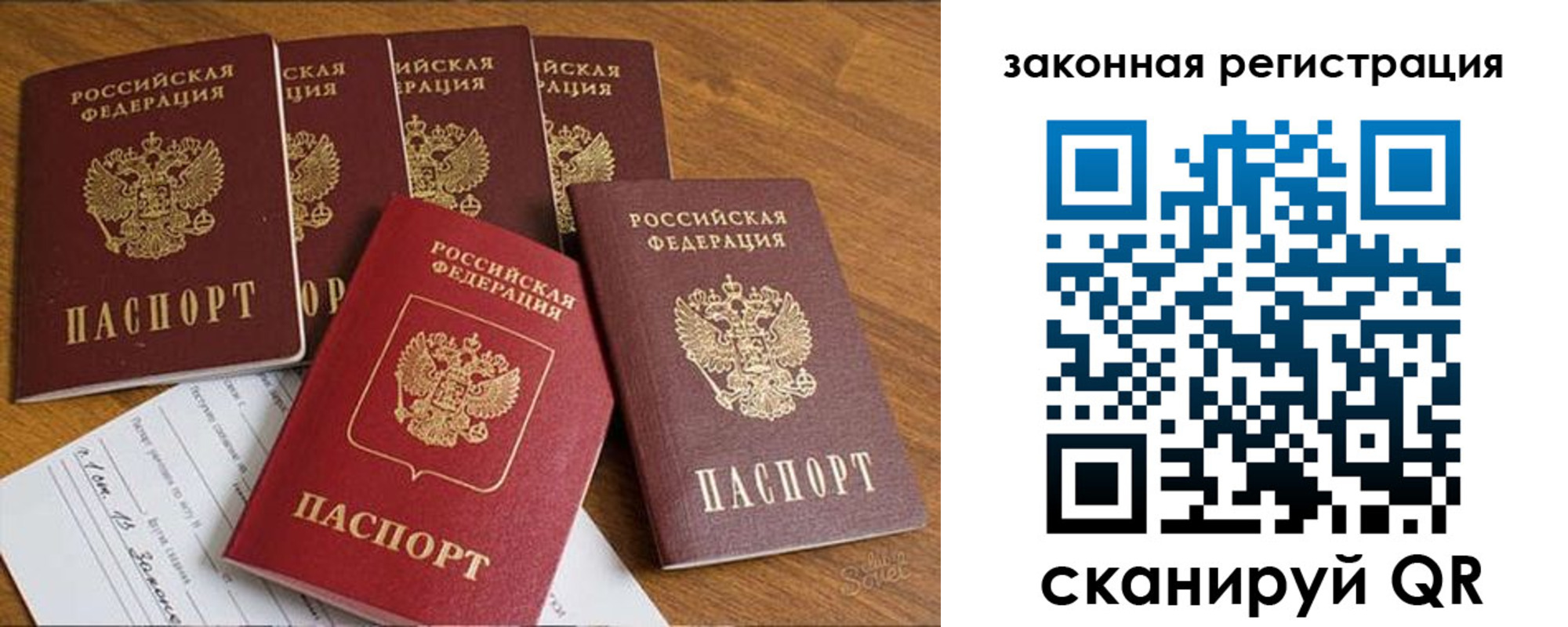 прописка в Козловке