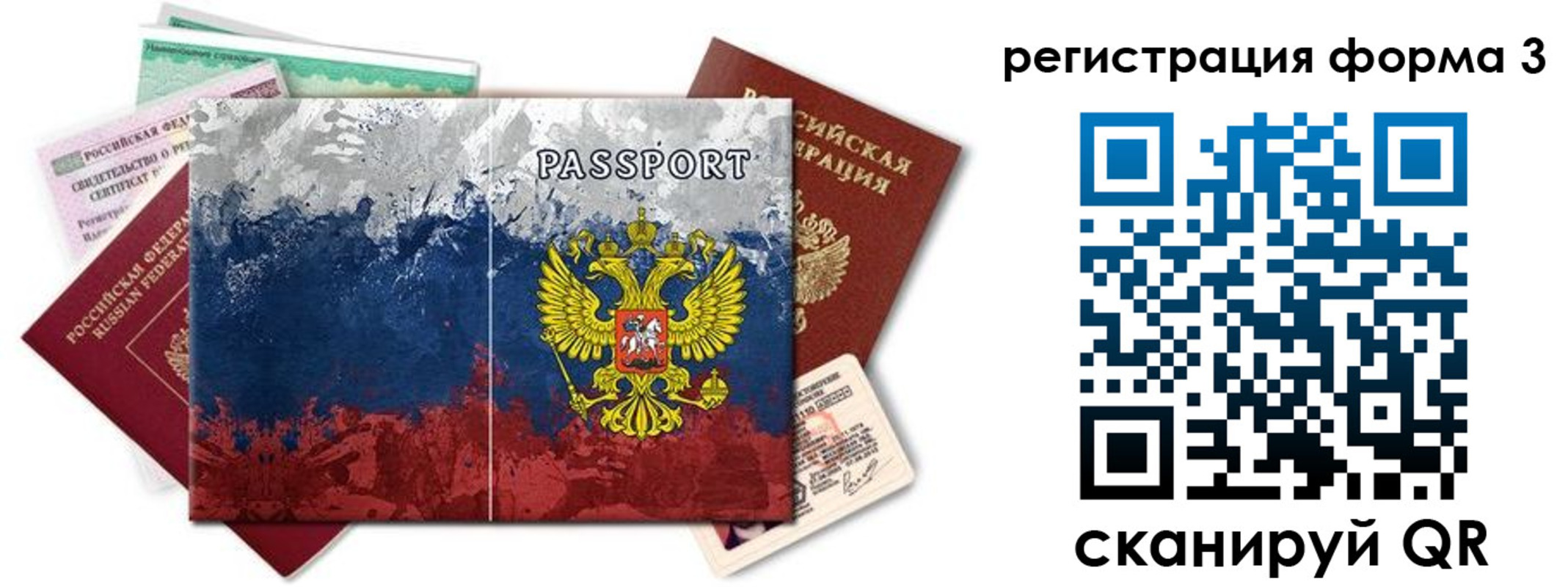 миграционный учет в Козловке