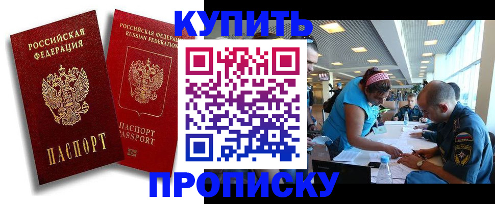 прописка иностранных граждан в Козловке