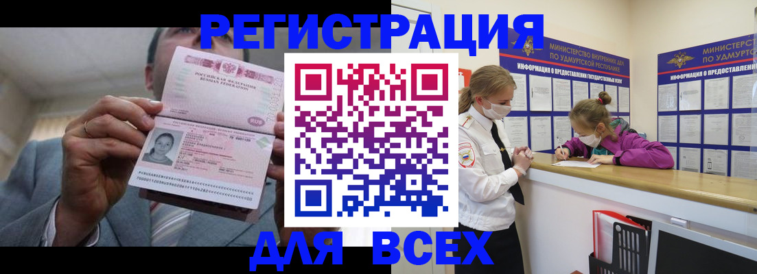 прописка ребенка в Козловке