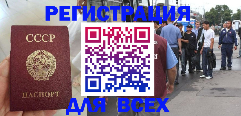 прописка паспорт в Козловке