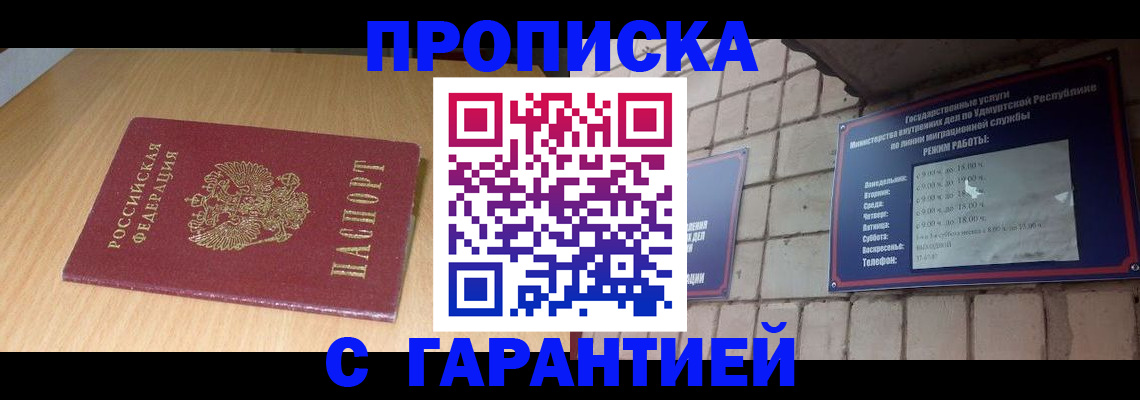 прописка для кредита в Козловке