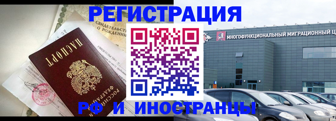 прописка гарантия в Козловке