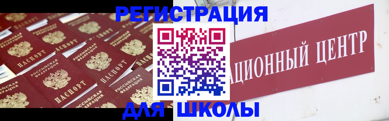 прописка в Козловке