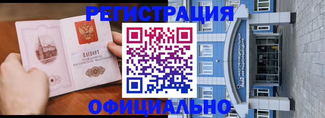 прописка штамп в Козловке